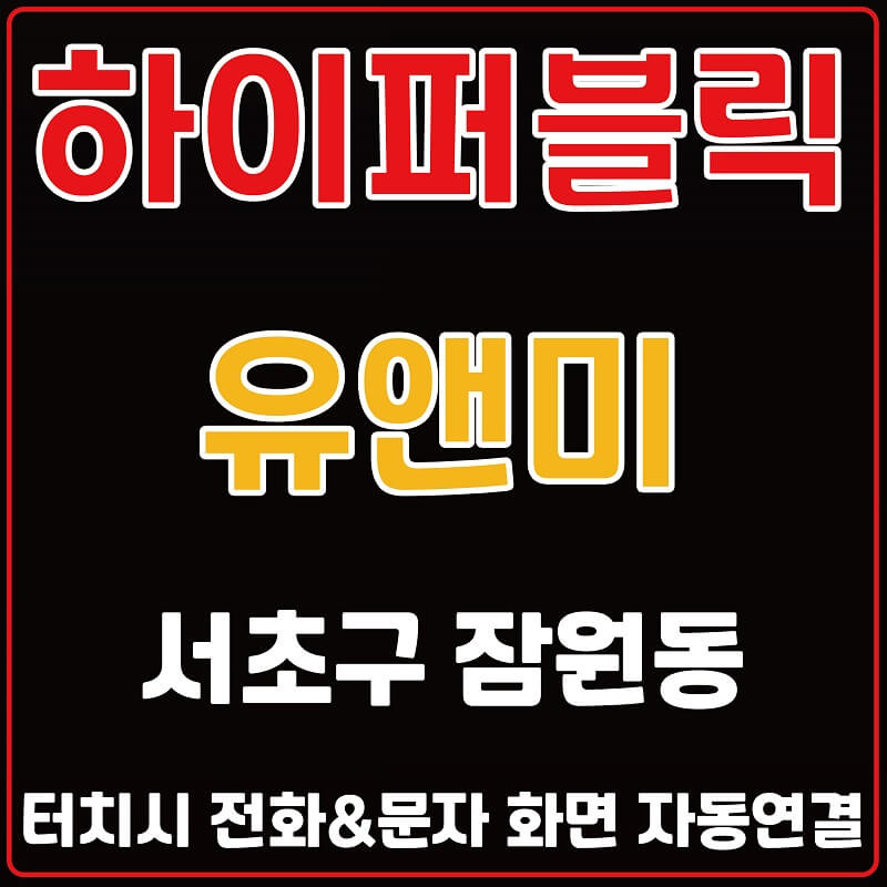 강남하이퍼블릭